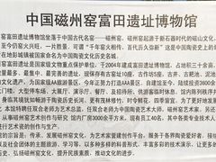 -磁州窑博物馆