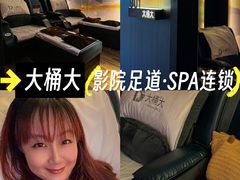 -江南足纪·影院足道·轻奢SPA(红山6979店)