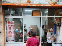 门面-辣辣小吃豆花米线(大观篆新农贸市场店)