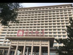 -北京饭店