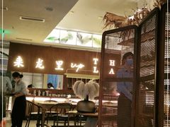 大堂-来龙里 精致 东南亚餐室(万象城店)