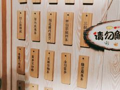 -厝内小眷村(西单大悦城店)