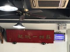 -美味斋(西北街店)