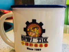 -钢管厂五区小郡肝串串香(南山店)