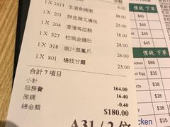 菜单-添好运点心专门店(百老汇店)