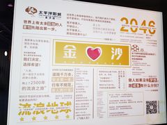 -太平洋激光影城(金沙紫荆店)