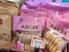 -武汉冠生園(吉庆街店)