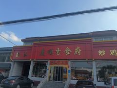 -美顺香食府鱼头老店(雪野湖店)