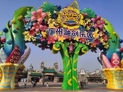 -广州融创文旅城