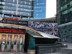 -好世界商业广场(北京国际中心店)