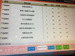 -丽水市妇幼保健院