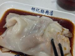 -银记肠粉(文昌北路店)