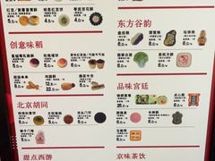 -北京稻香村(零号店)