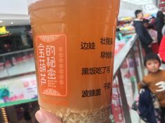 超绿茶甜胚子-宝葫芦西北茶食铺(万达店)
