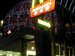 -麦当劳(世界城广场店)