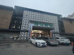 -绿岛汤泉韩式休闲会所