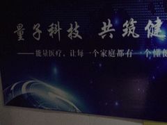 -源泉洗浴量子汗蒸馆