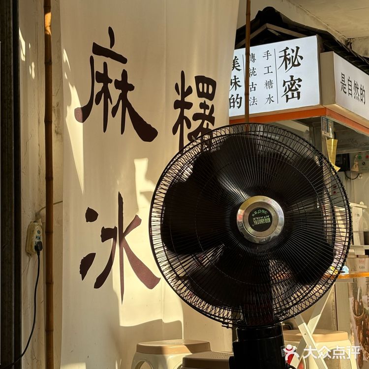 我好幸福！吃到超好吃的麻糬冰！