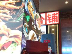 -钢管厂歆瑞源油卤串串香(春熙路太古里店)