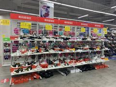 -BIGOFFS 超级折扣(仁恒伊势丹店)