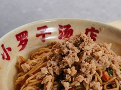 -小罗子汤店(大士院总店)