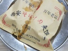 -樊记腊汁肉(竹笆市总店)