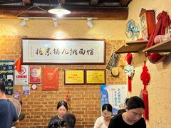 -锅儿挑面馆