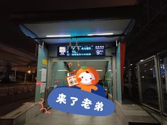 -麦德龙(浦东店)
