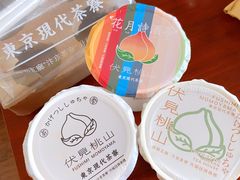 -伏小桃(萧山银隆店)