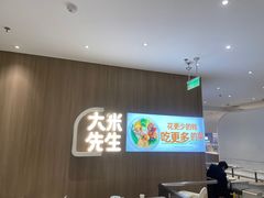 -大米先生(龙湖上城天街店)