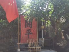 -优之名鹅城