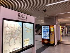 -宝山路(地铁站)