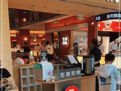 门面-左庭右院鲜牛肉火锅(南通CBD大有境店)