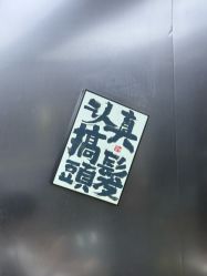 -M1山木造型·国潮男士发型