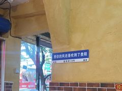 -黔老锅地摊火锅(盐务街店)
