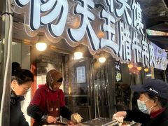 -杨天玉腊牛羊肉