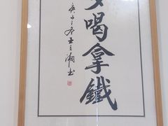 -白鹅咖啡(金城花园店)