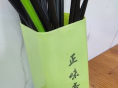 -正味斋锅巴菜(西北角店)