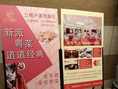 -金泽大酒店·卢塞恩餐厅·年夜饭春节连市