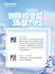 -杭州贝瑞斯美华妇儿医院·早孕·产检·儿科