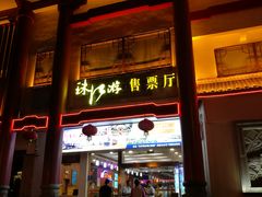 -珠江夜游广州塔·中大码头