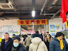 -金宝生活市场(东五环店)
