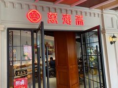 门面-万寿斋(山阴路店)