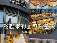 -原麦山丘(望京小街店)