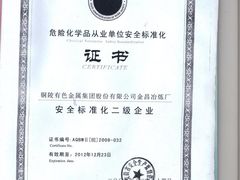 -天府传奇大酒店(金山东路店)