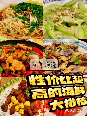多多渔港家门口的海鲜大排档