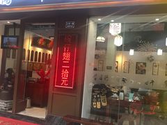 -香港聚强佛跳墙(江华路店)