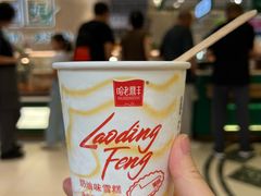 -老鼎丰(靖宇街总店)