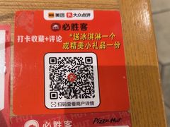 -必胜客(花都百业店)