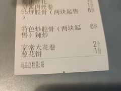 -95号酱骨·一块豆腐(展春园西路店)